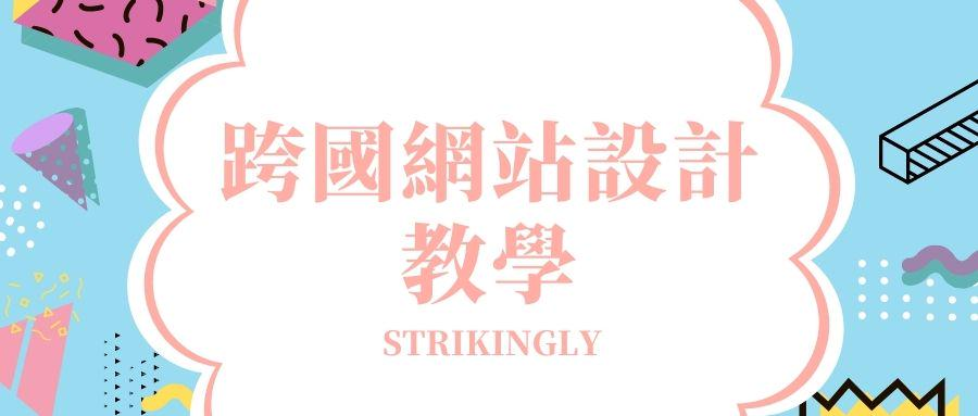 跨國網站架設 跨國網站架設